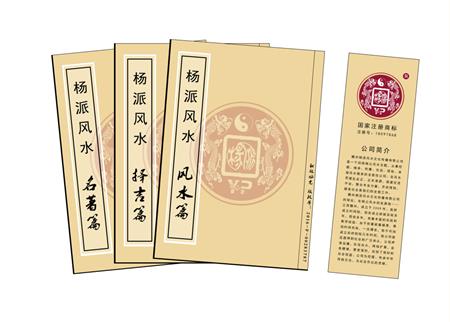 伊春市杨公风水弟子班公司成立十五周年庆典学费大优惠开学通知